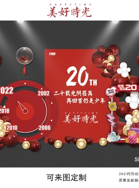 2023红色公司庆典年终会议周年庆拍照相框开业背景psd