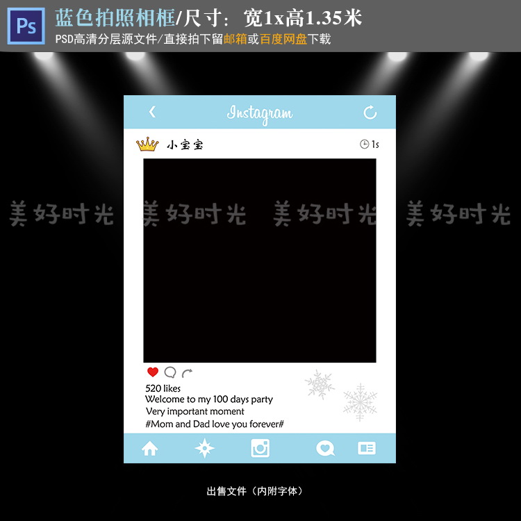 ins蓝色宝宝宴手持拍照相框设计生日派对周岁宴百日宴PSD素材090
