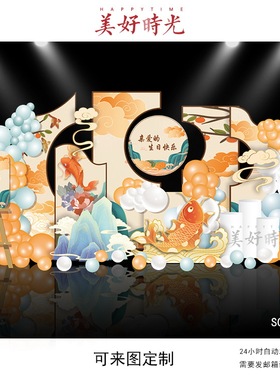橙色中式国潮生日素材宝宝宴背景设计周岁宴百日宴中国风psd