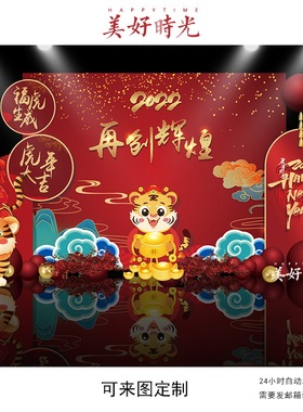 2022虎年背景设计公司年会新春晚会答谢宴红色开业背景PSD素材