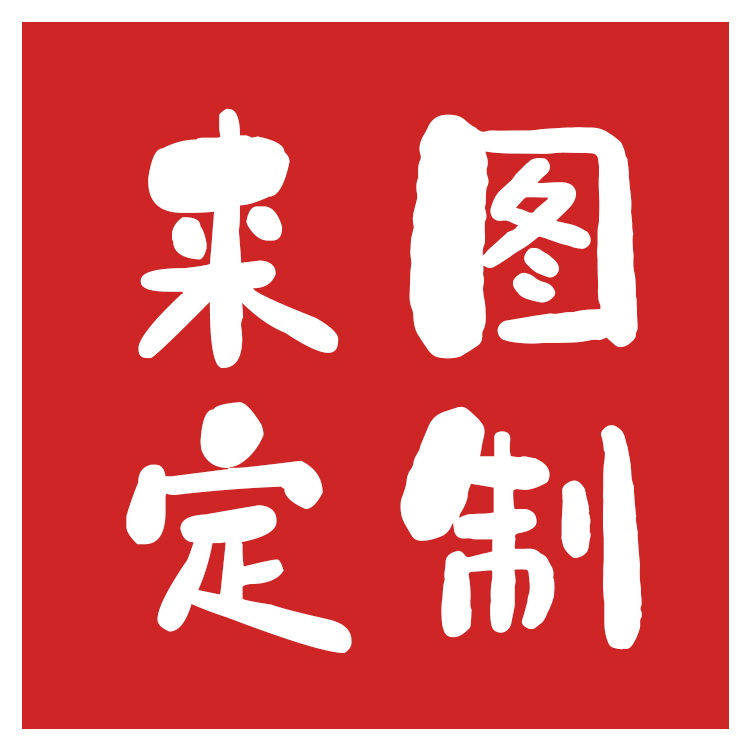 宝宝宴设计婚礼设计寿宴设计定制设计