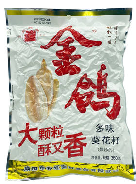 整箱金鸽瓜子160g和260g袋装整箱陕西特产五香多味葵花子炒货