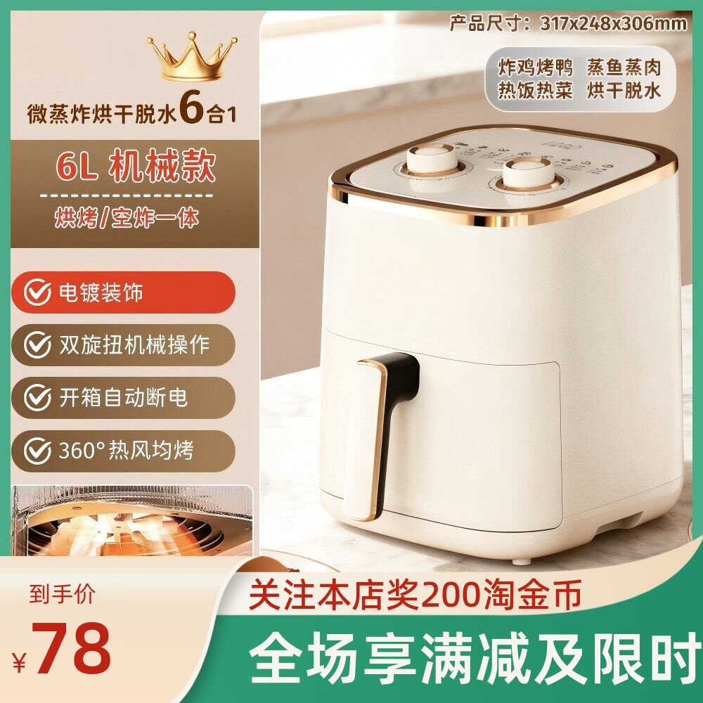 扬子家用空气炸锅3～8L多功能蛋糕鸡腿薯条机新款大容量干热器