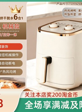 扬子空气炸锅3～8L家用多功能蛋糕鸡腿薯条机新款大容量干热器
