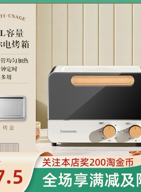 荣事达品牌家用小电烤箱12-48L调温定时蛋糕机过热保护自动关停