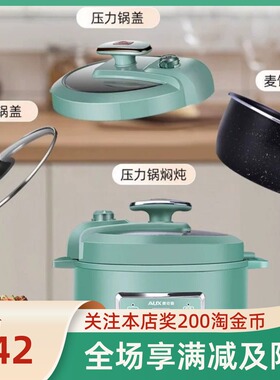 奥克斯电压力锅煎煮涮炖肉智能数码预约旋钮控温双盖麦饭石内胆