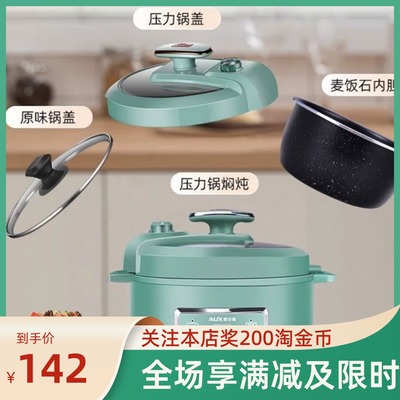 奥克斯电压力锅煎煮涮炖肉智能数码预约旋钮控温双盖麦饭石内胆
