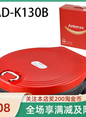 安东电饼铛家用多功能深烤盘可拆卸悬浮式双面加热经典煎烙焙器
