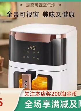 单双旋钮触屏志高智能空气炸锅