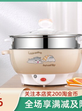名贤电热火锅煎炒蒸煮一体化多功能迷你学生宿舍家用大容量任由选