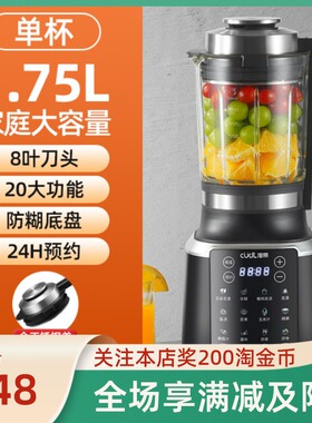 旭帝破壁机家用全自动多功能料理1750ml静音新款分体式豆浆器