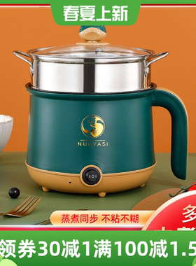 诺雅思迷你不足2L学生宿舍多功能电热火锅家用快捷煎炒蒸炖一体机