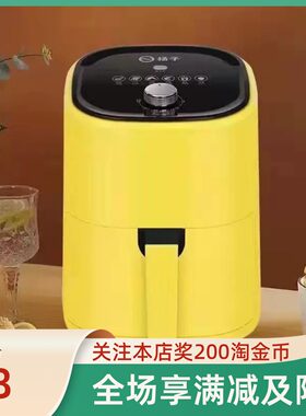 扬子家用空气炸锅3～8L多功能蛋糕鸡腿薯条机新款大容量干热器