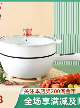 家用多功能电炒锅机械智能一体3-4L麦饭石涂层内胆烧菜熬粥煲汤