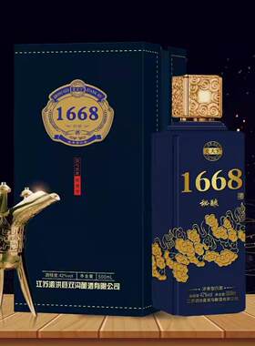 中国老酒双沟柔和1668秘酿酒礼盒42度500ml52度瓶整箱白酒浓香型