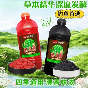 西部风小瓶战斗鲫650克中药味酒米野钓传统钓打窝料