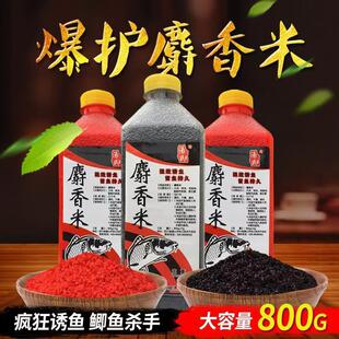 汤氏鱼饵酒米麝香窝料鲫鱼黑鱼野钓钓鱼打窝小药米底窝料小米黑坑