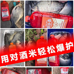 金吉锋2025新品百谷香酒米桶装窝料野钓鲫鱼四季通用传统钓打窝料