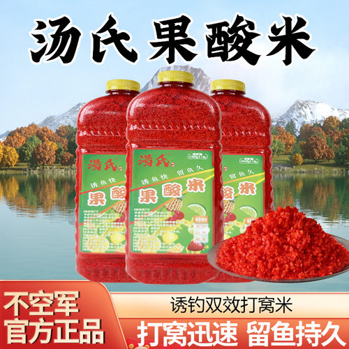 汤氏1000g果酸米钓鱼酒米打窝料野钓鲫鱼诱鱼饵料碎米玉米发酵大