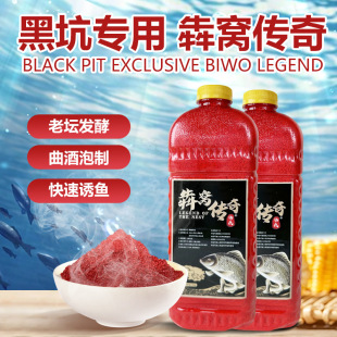 汤氏1000g犇窝传奇黑坑野钓鲫鱼黑鱼草鱼玉米料钓鱼底坑打窝酒米