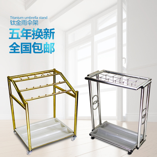 包邮18头10钩不锈钢无锁雨伞架酒店宾馆超市家用伞架子钛金加厚型