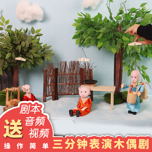 提线木偶三个和尚木偶剧幼儿园人偶礼物定制教具木偶剧表演传统具