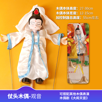 观音提线木偶幼儿园表演
