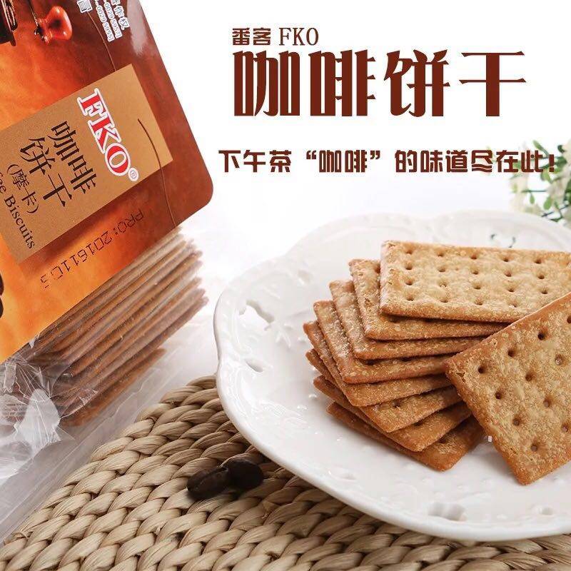 天天特价包邮220g*5包FKO咖啡饼干 原摩卡布奇诺拿铁焦糖午茶早餐|msdalam kategori makanan ringan/Nuts/Specialty, biskut/muncul, Biskut (baru), Crackers - dari Buy2taobao.com untuk memberikan perkhidmatan ejen Taobao profesional membeli