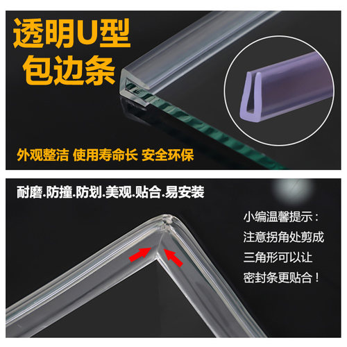 透明U型密封条玻璃护口包边条茶几钣金防撞条封边防尘防割u形透明