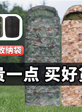 新款迷彩睡袋制式信封睡袋户外防寒露营单人睡袋2021保暖平铺睡袋
