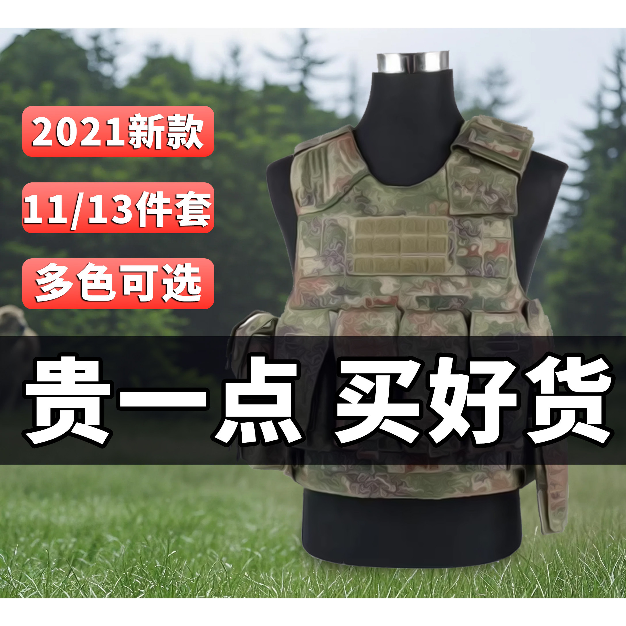 新款战术背心马甲11件套多功能迷彩携行具快拆装备防护携行装具男