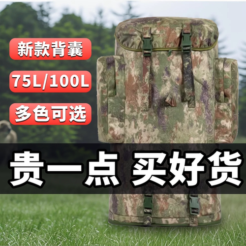 迷彩背囊大容量防水耐磨户外登山包X21K双肩背包携行具露营携行包