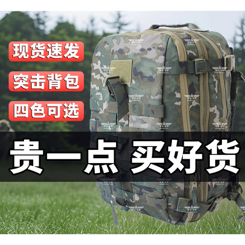 新式迷彩突击包大容量防水耐磨