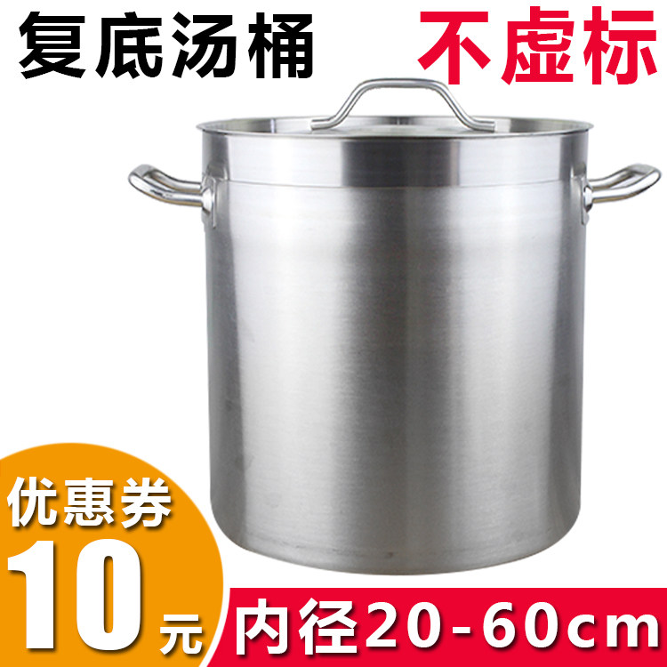 复合底不锈钢电磁炉通用深汤锅
