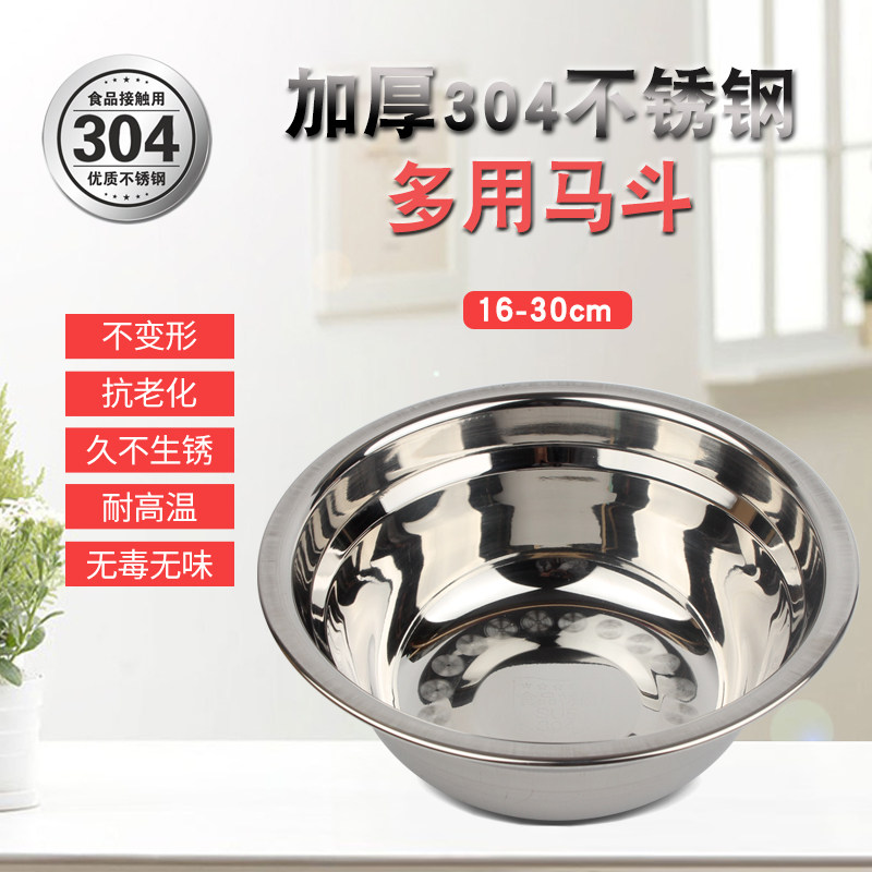 加厚马斗厨房盆菜碟盛汤盆不锈钢图片