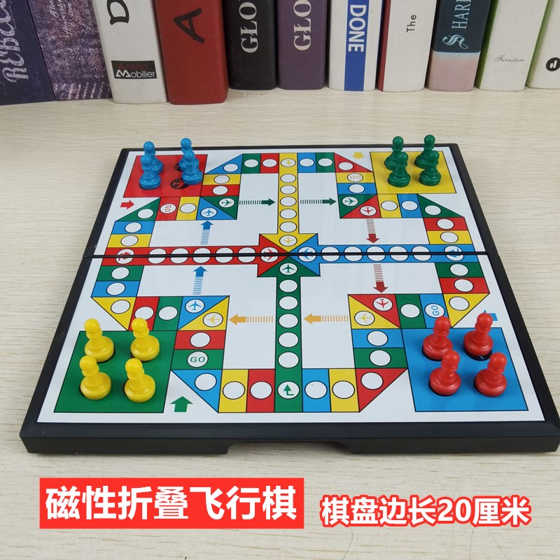 儿童磁性折叠便携礼品飞行棋跳棋中国象棋五子棋斗兽棋国际象棋跳-封面