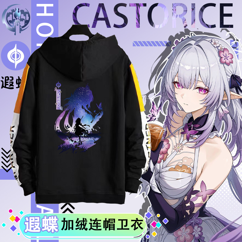 遐蝶周边连帽卫衣男加绒