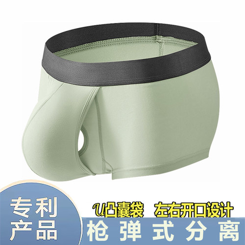 枪弹分离U凸大囊袋莫代尔平角裤