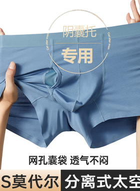 太空舱男士枪弹式分离内裤男 莫代尔无痕U凸大囊袋个性透气平角裤