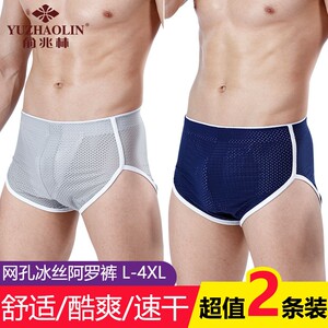 冰丝网孔阿罗裤青年平角阴囊托