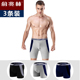 内裤 纯棉运动裤 男青年透气大码 跑步防磨腿单车裤 3条装 加长裤 男士