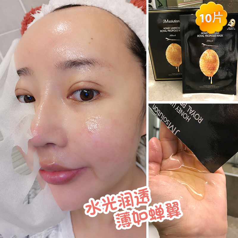 章鱼家#薄如蝉翼#韩国水光蜂蜜面膜(用10元券)