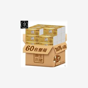 50pcs cartons of household tissue toilet paper 家用卫生纸