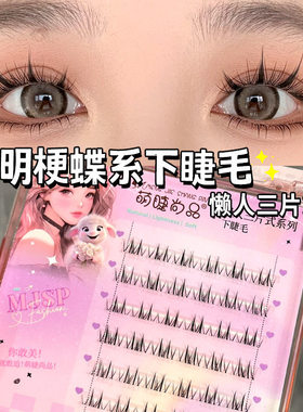 No Glue Needed Lashes Eyelash Extensions Glue Free Eyelashes
