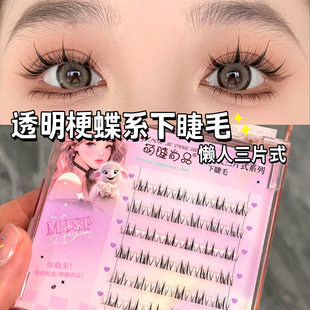 No Glue Needed Lashes Eyelash Extensions Glue Free Eyelashes