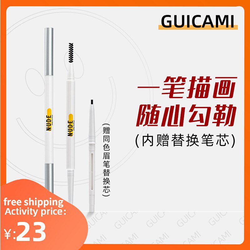 Eyebrow Pencil Waterproof Brows Eye Makeup Eye Brow 防水眉笔
