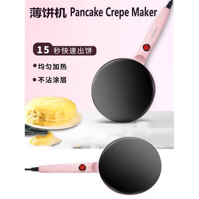 薄饼机春卷皮千层电饼铛