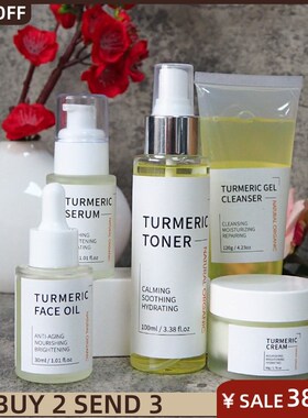 Turmeric Skin Care Essence Oil Cream Toner Facial Cleanser