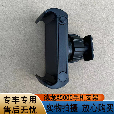 陕汽德龙X5000原厂手机支架仪表台手机支架工作台固定架原厂配件