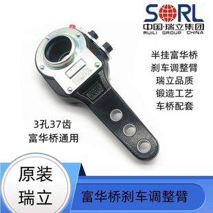 适用原装挂车刹车调整臂富华桥3孔37齿锁片调整臂挂车刹车臂